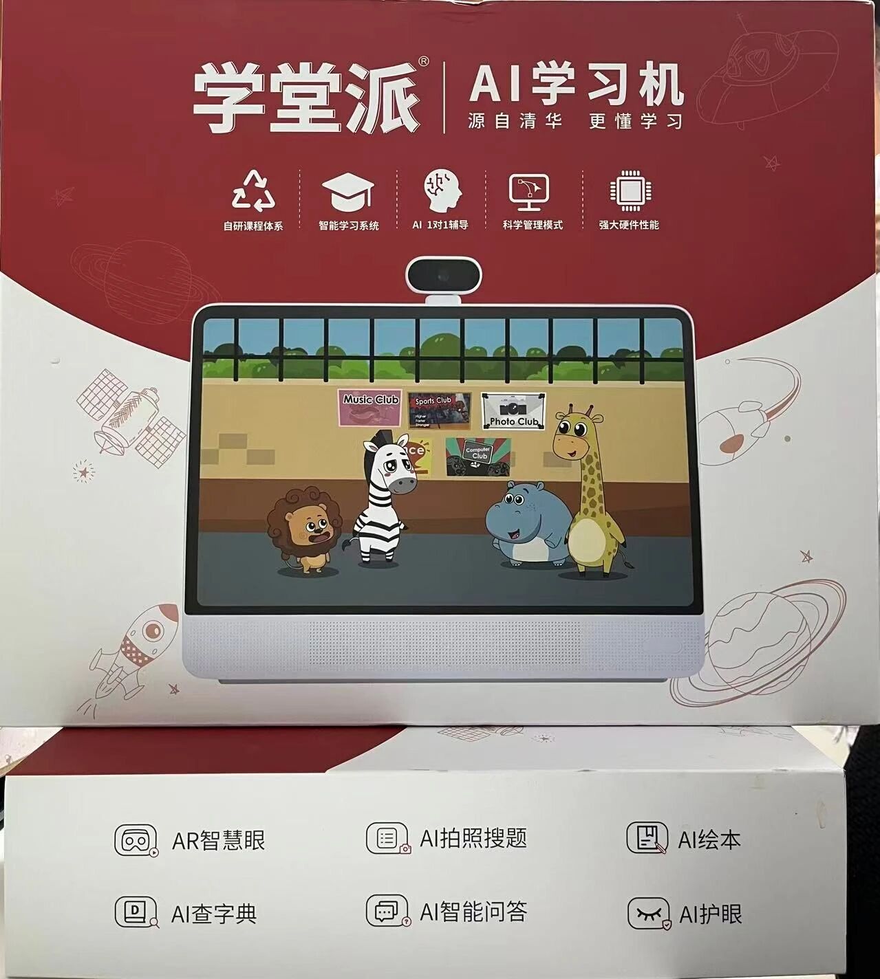 清华基因+AI 赋能！博仁患教小屋学堂派自习室开放使用啦