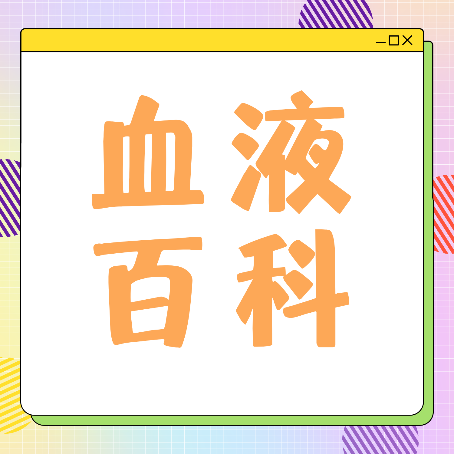 肿瘤基因报告藏 “生机”！郑勤龙×林跃辉主任带你解锁生存密码