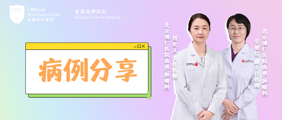 CD7 CAR-T攻坚复发/难治急性白血病，为患者带来治疗希望！