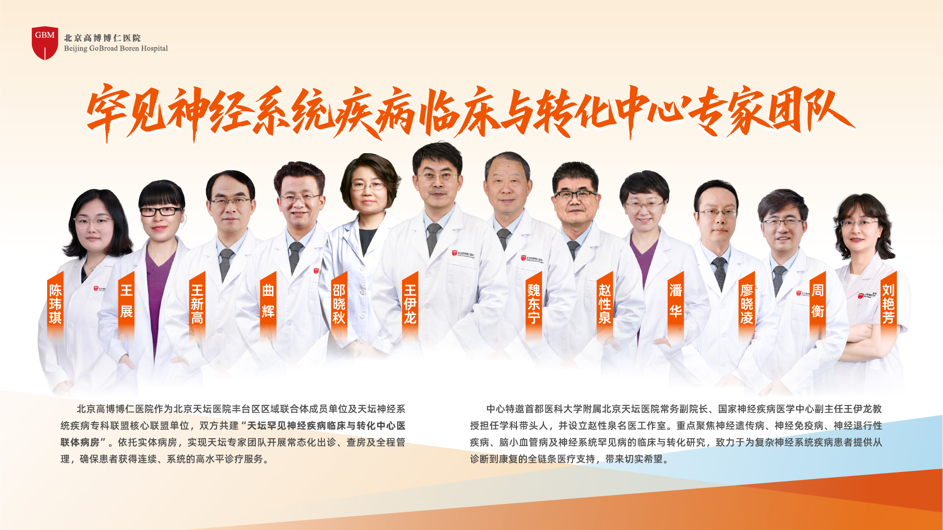 多专家聚力攻克神经疑难病｜罕见神经系统疾病临床与转化中心专家团队来了
